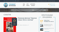 Desktop Screenshot of globus.aquaviva.ru