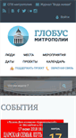 Mobile Screenshot of globus.aquaviva.ru