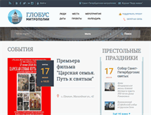 Tablet Screenshot of globus.aquaviva.ru